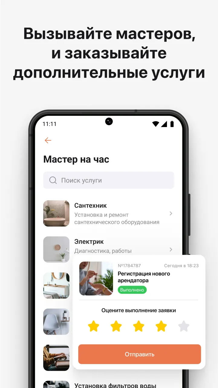 Пятницкие кварталы | Indus Appstore | Screenshot