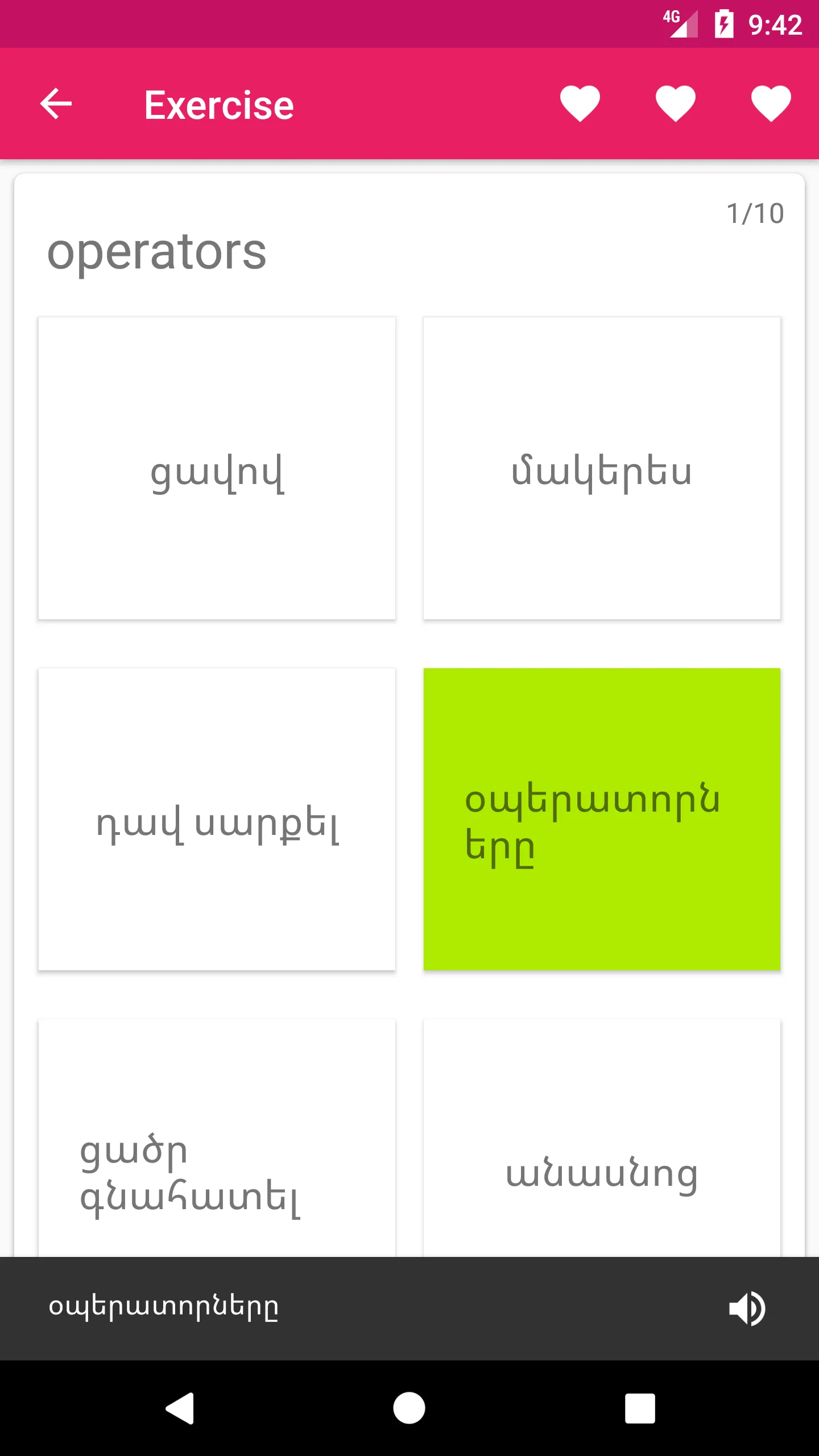 Armenian English Dictionary | Indus Appstore | Screenshot