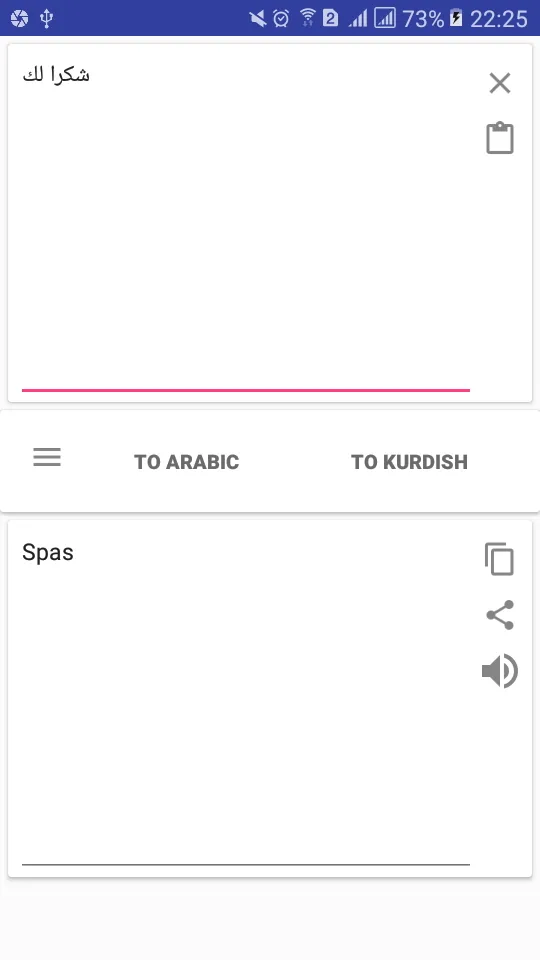 Kurdish (Kurmanji) Arabic Tran | Indus Appstore | Screenshot