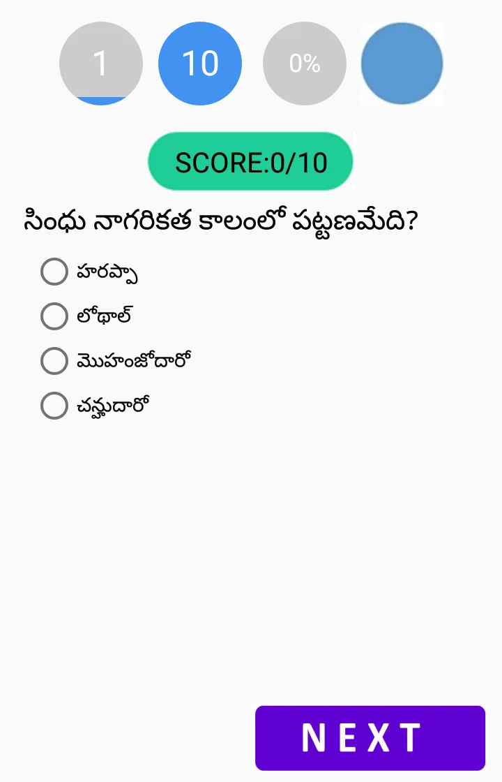 Indian History Telugu | Indus Appstore | Screenshot