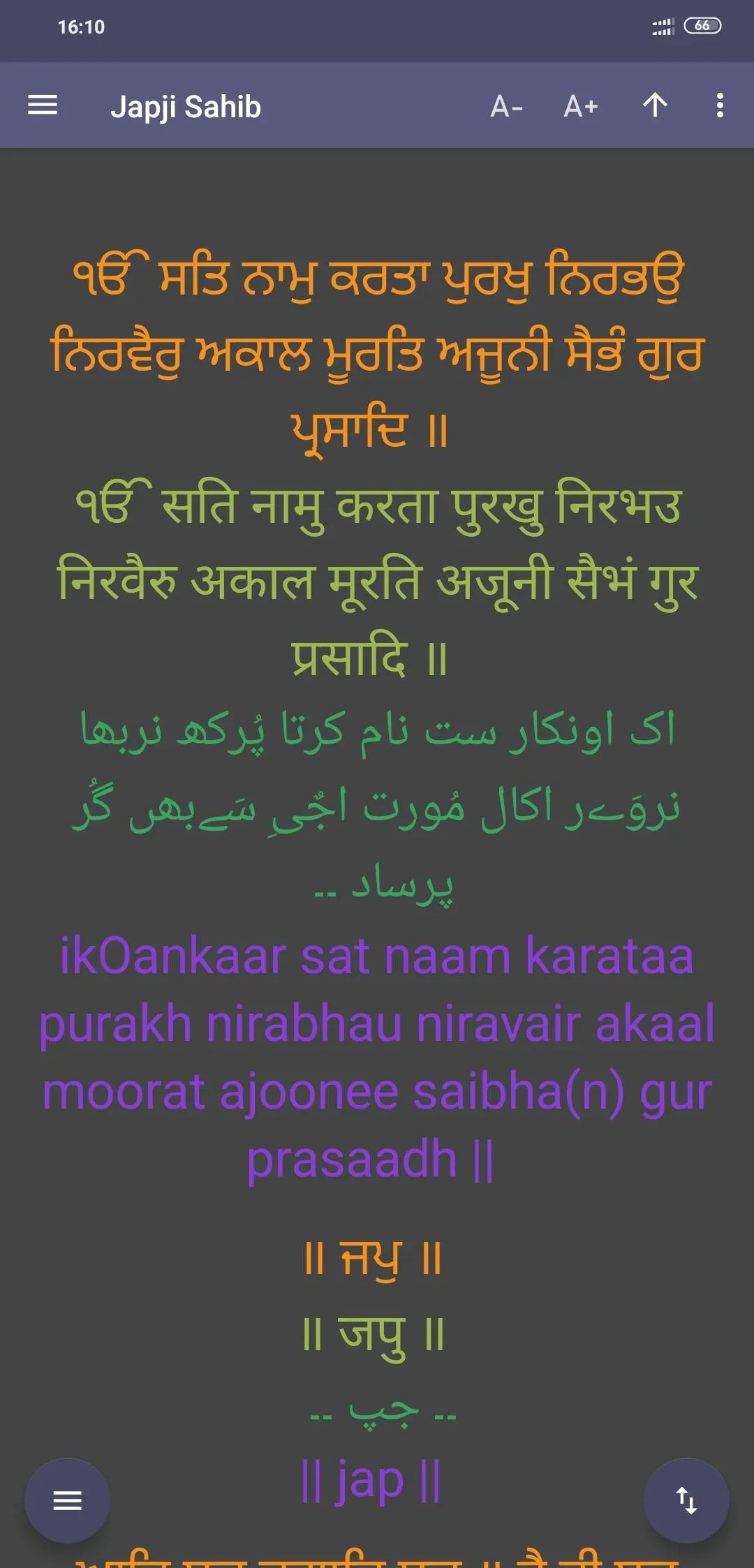 Japji Sahib - with Audio and T | Indus Appstore | Screenshot