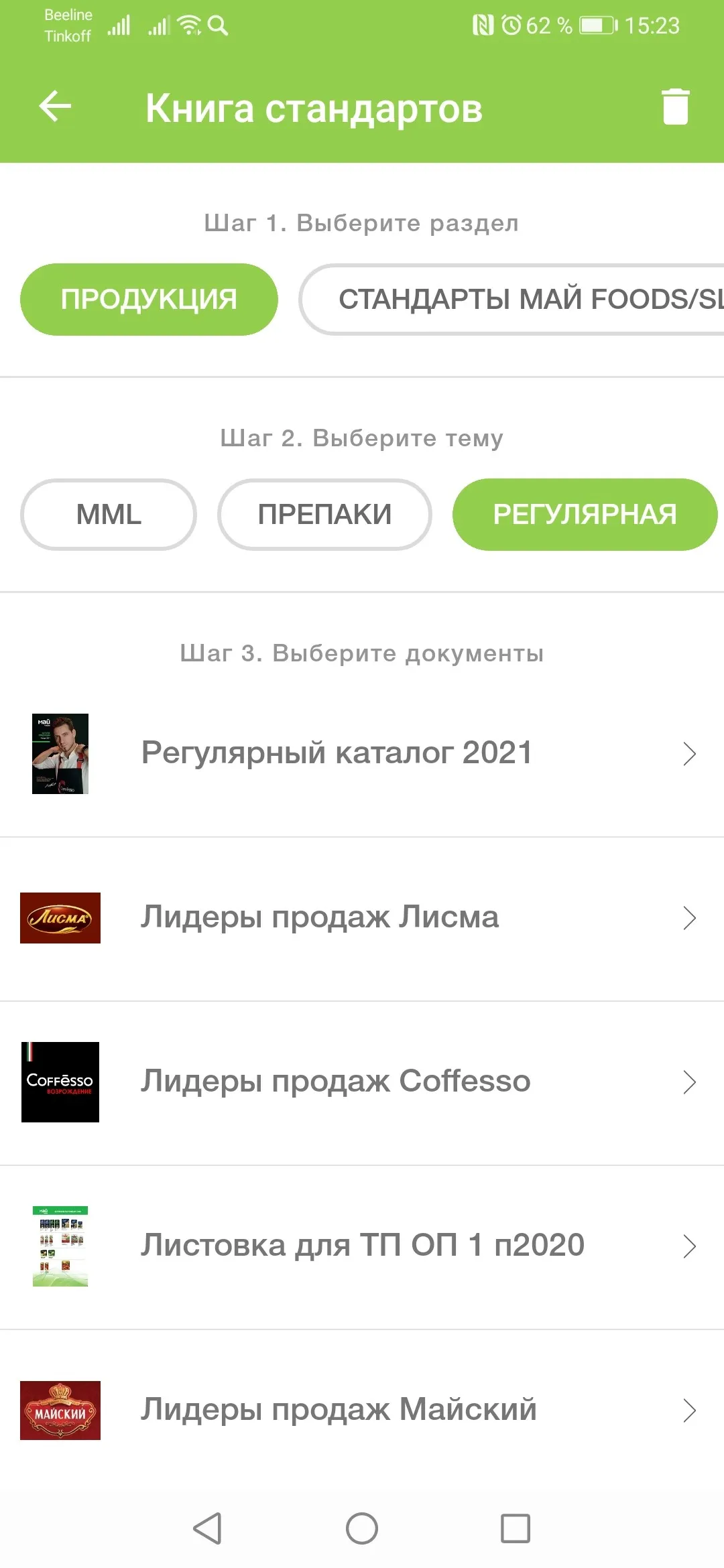 МАЙ Foods | Indus Appstore | Screenshot