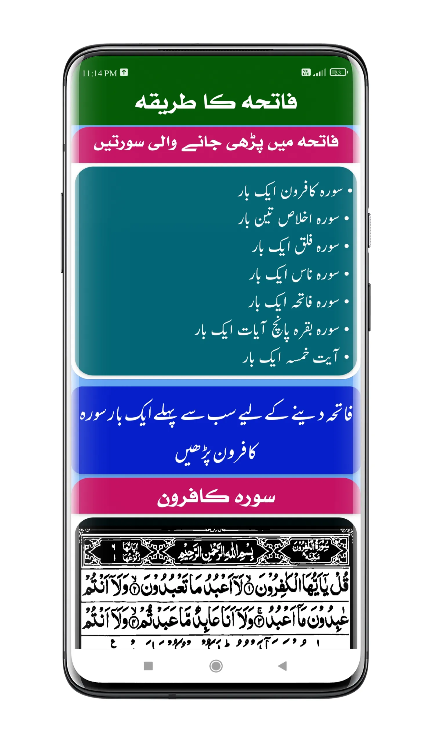 Tarika Fatiha | فاتحہ کا طریقہ | Indus Appstore | Screenshot