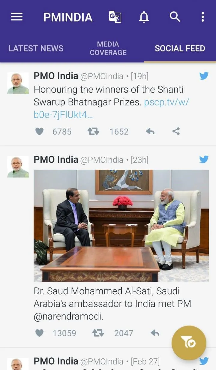 PMO India | Indus Appstore | Screenshot