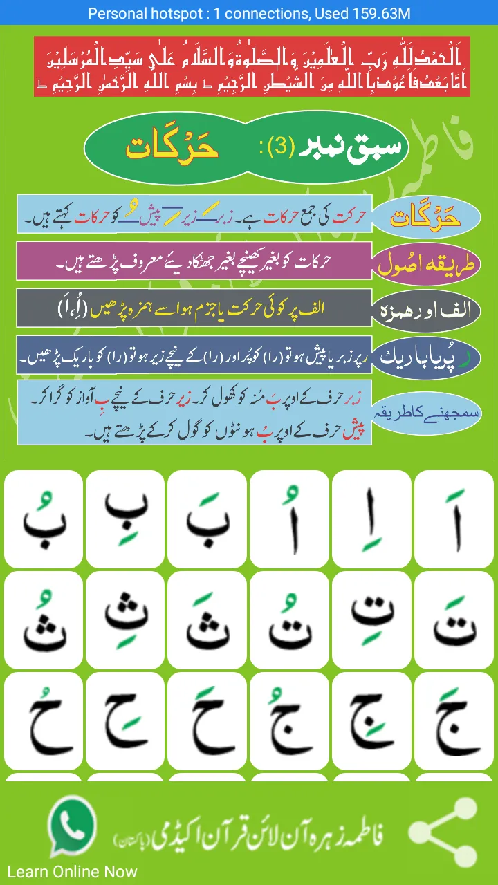 Al Qaida Tul Madaniya | Indus Appstore | Screenshot