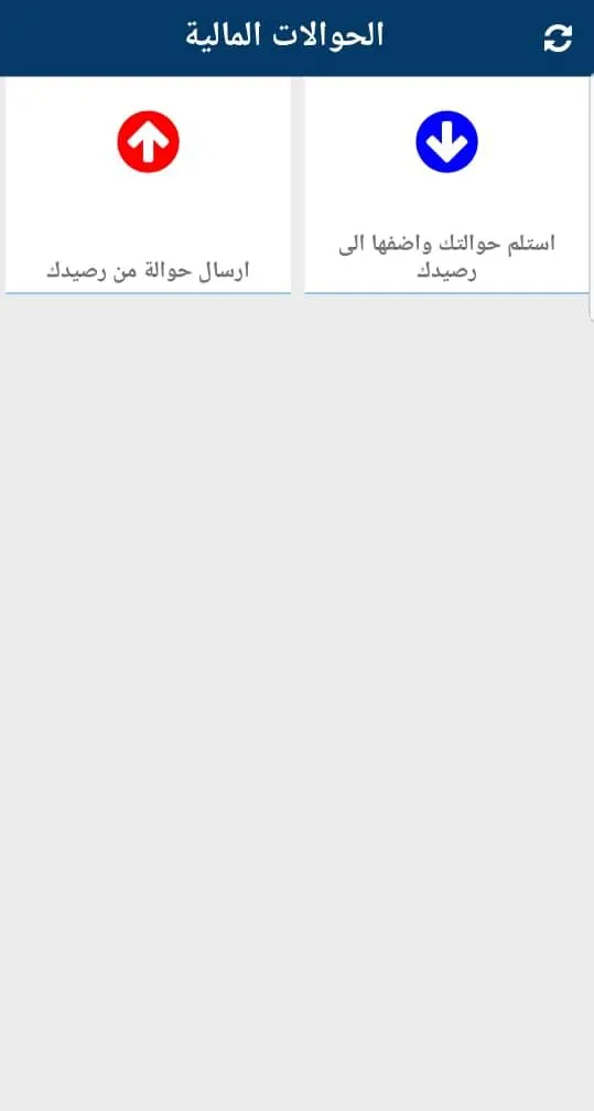 شبكة الحاشدي للرصيد والباقات | Indus Appstore | Screenshot