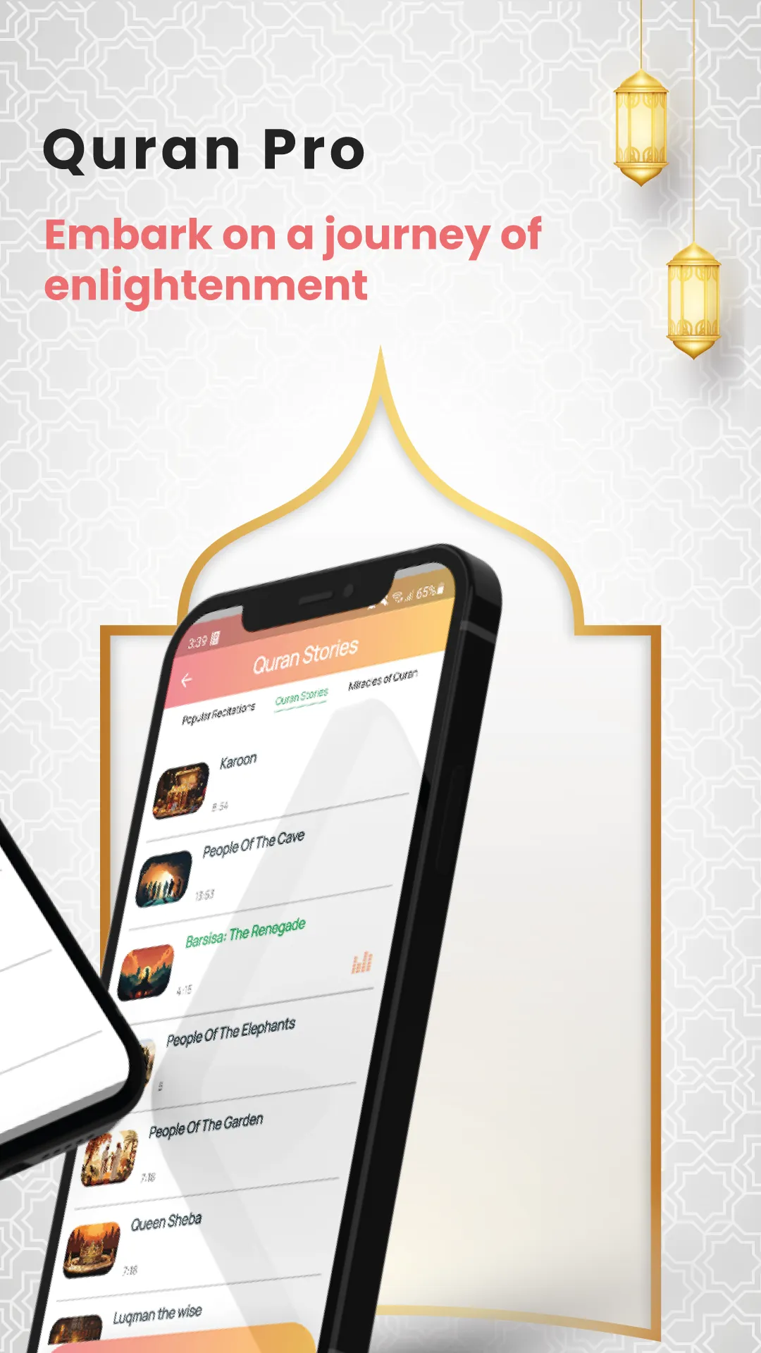 Al Quran - القران الكريم | Indus Appstore | Screenshot