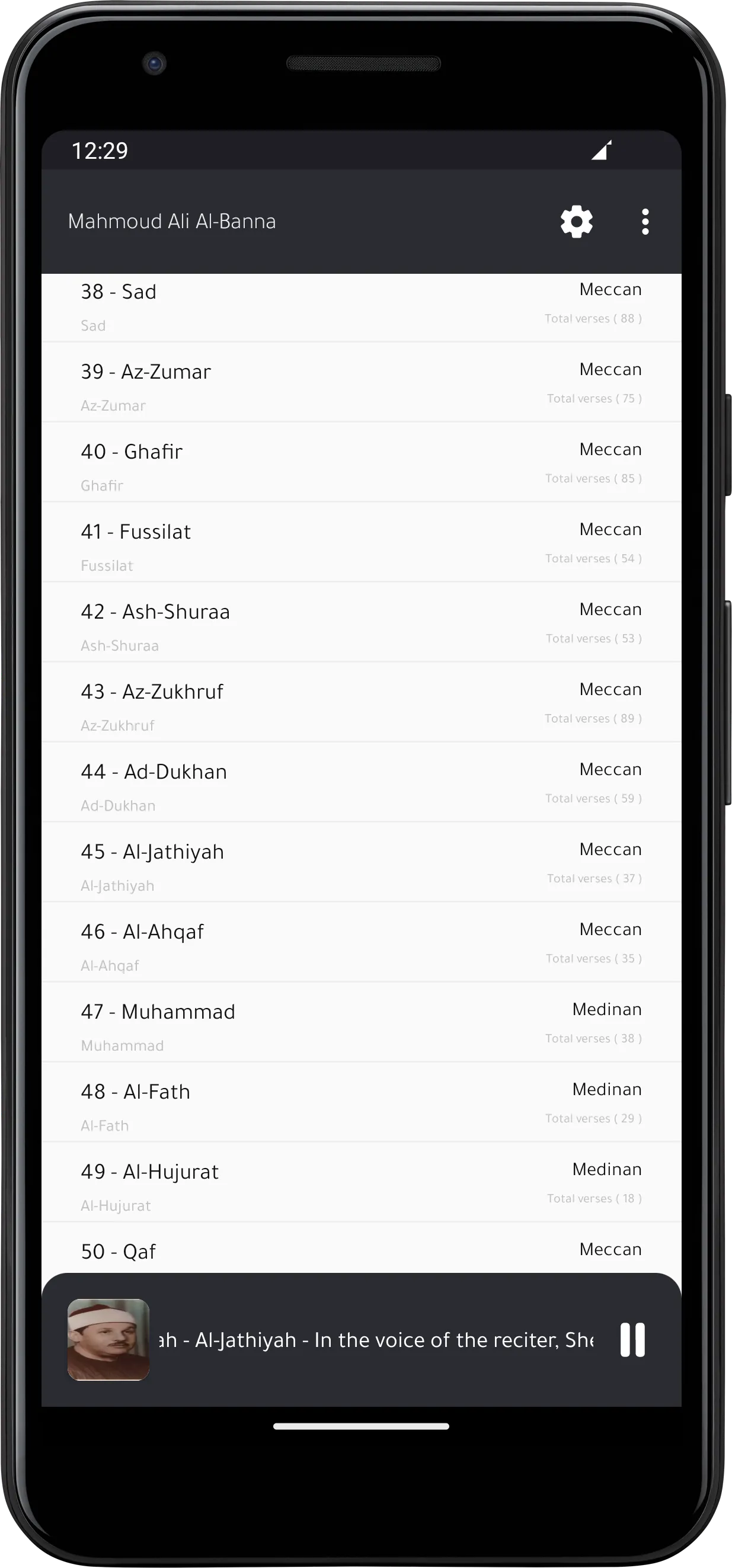 M.Ali Al-Banna Quran offline | Indus Appstore | Screenshot