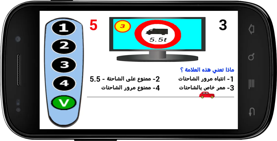 امتح�ان رخصة السياقة 2024 | Indus Appstore | Screenshot