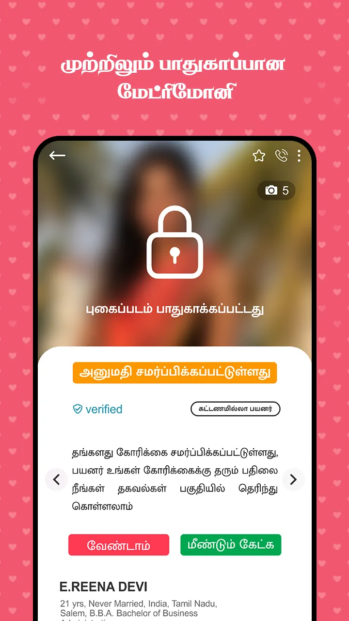 Nithra Matrimony for Tamil | Indus Appstore | Screenshot