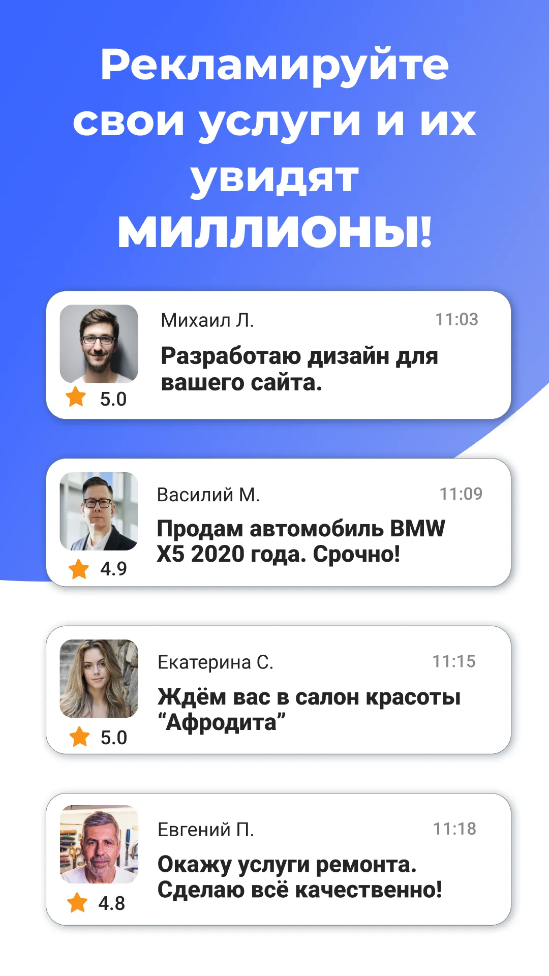 MasterSdelka - работа, услуги | Indus Appstore | Screenshot