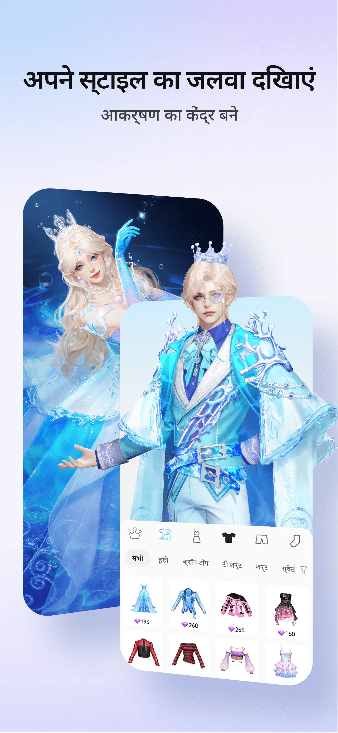 Weelife - अवतार, पार्टी और चैट | Indus Appstore | Screenshot