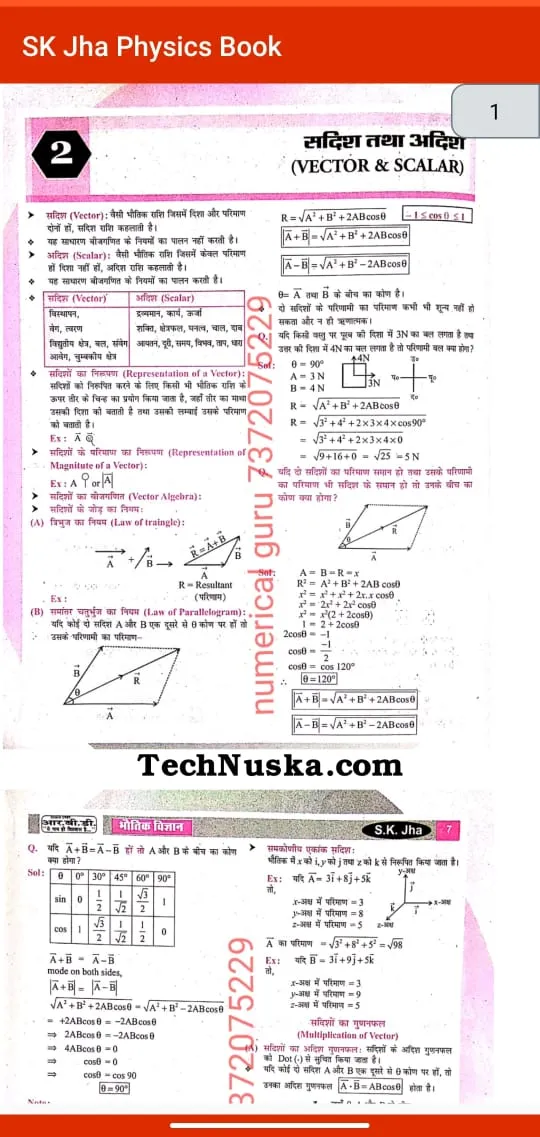 SK Jha Physics Book 2023 | Indus Appstore | Screenshot