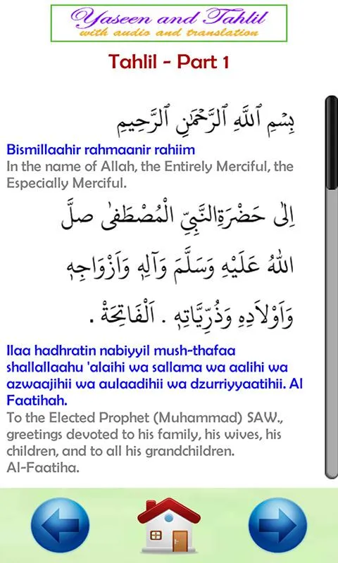 Surah Yaseen Audio and Tahlil | Indus Appstore | Screenshot