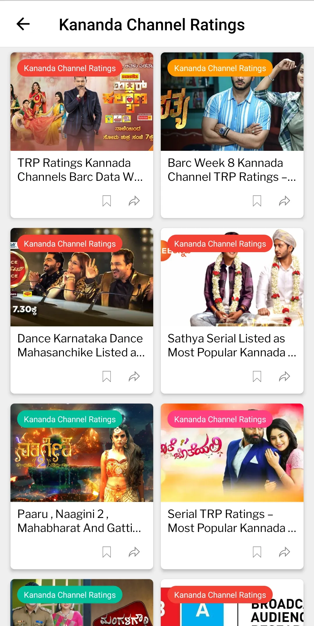 Kannada TV | Indus Appstore | Screenshot