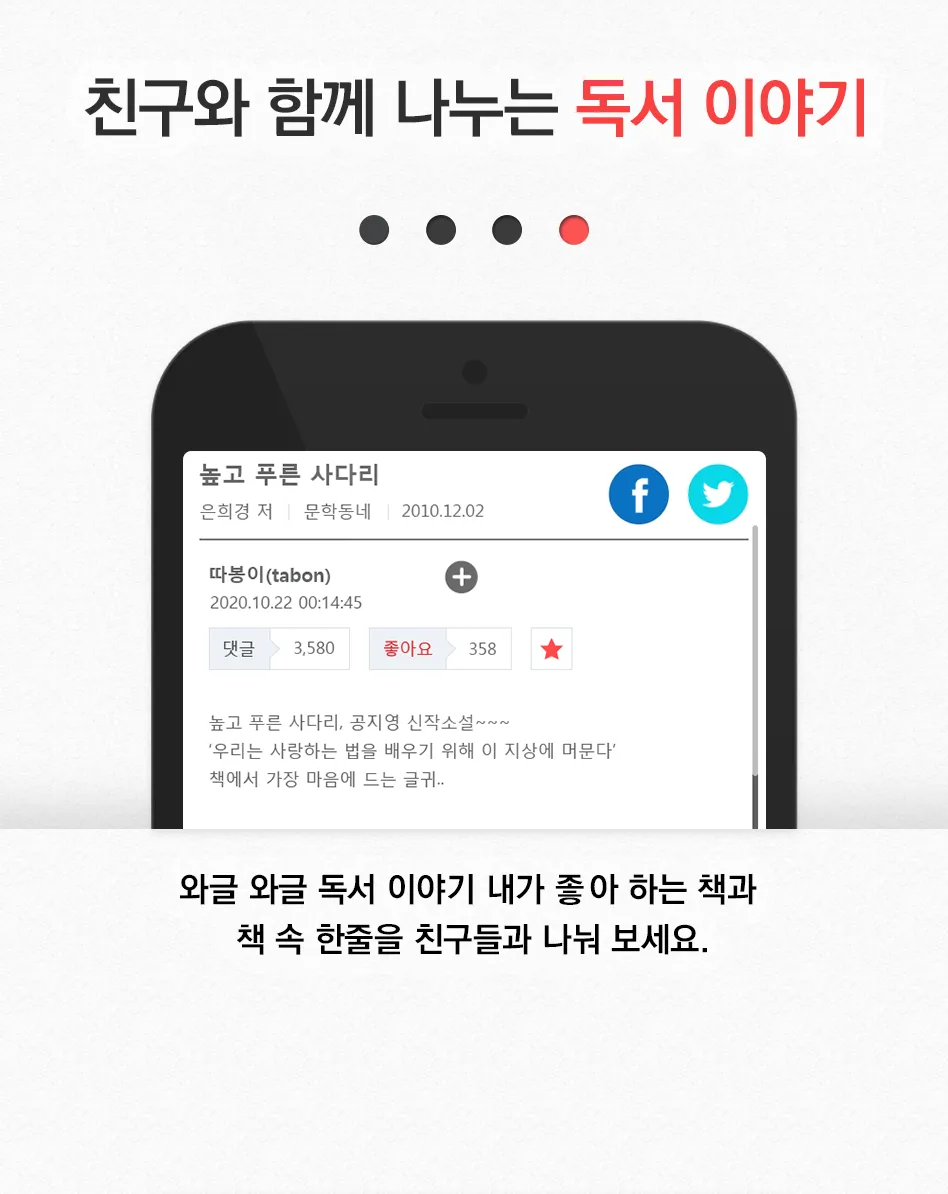 RHKOREA 전자책 - RHK 북스 | Indus Appstore | Screenshot