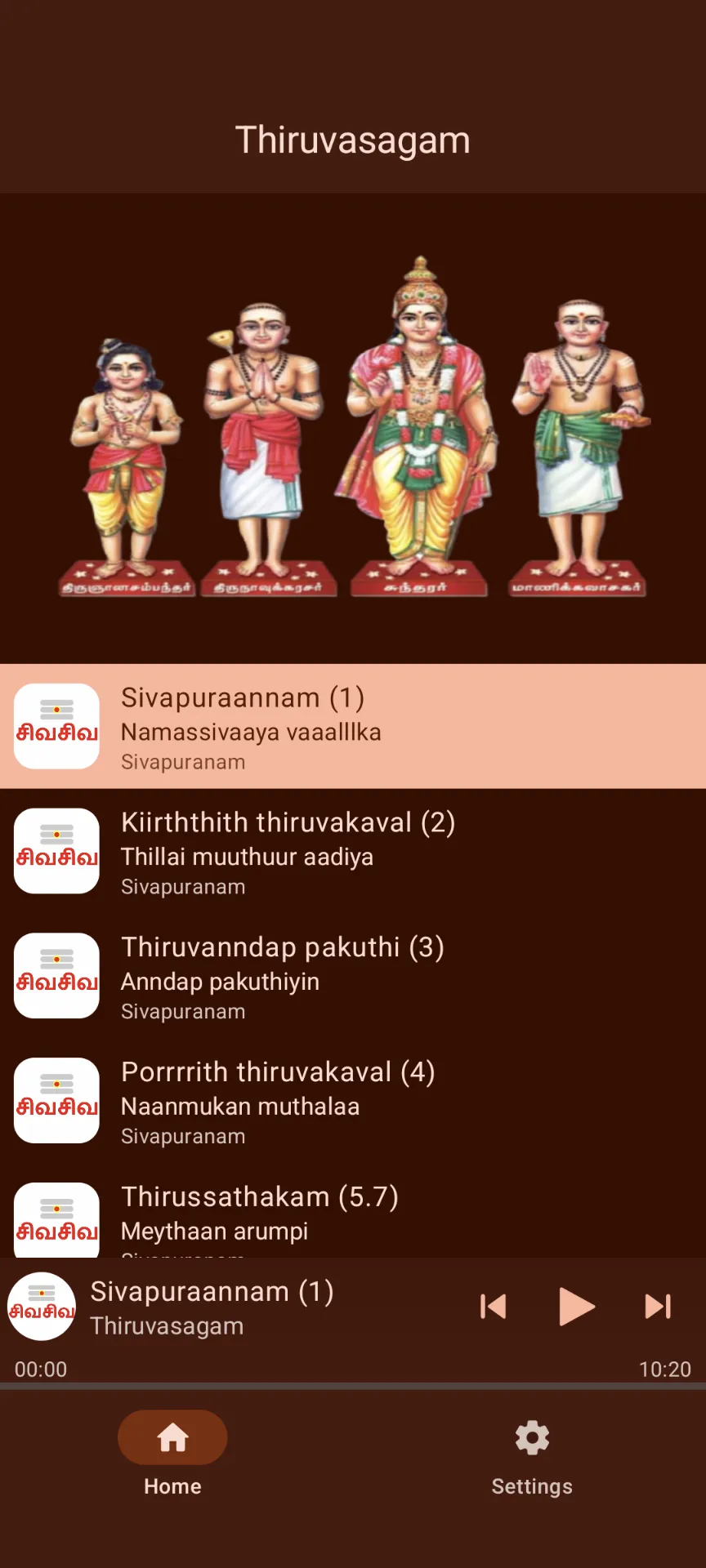 Sivapuranam: Tamil Audio | Indus Appstore | Screenshot