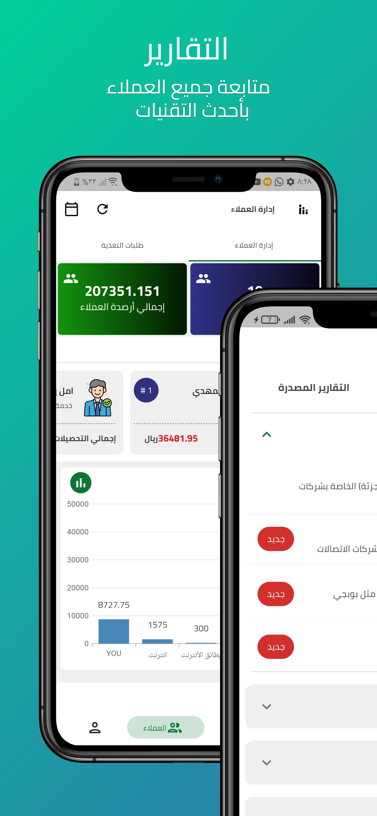 الجرادي اونلاين | Indus Appstore | Screenshot