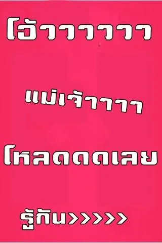 ใครที่แอบชื่นชมคุณอยู่ลับๆนะ? | Indus Appstore | Screenshot