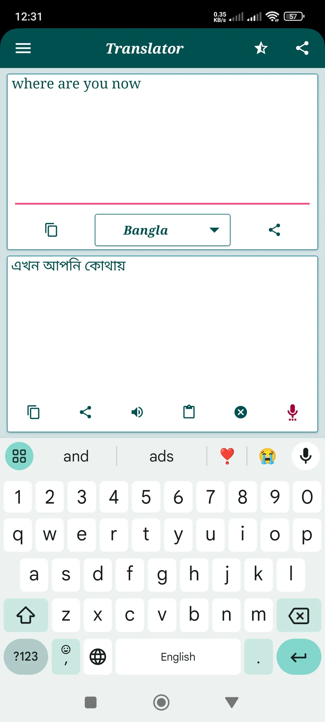 বাংলা ইংলিশ ভয়েস কিবোর্ড | Indus Appstore | Screenshot