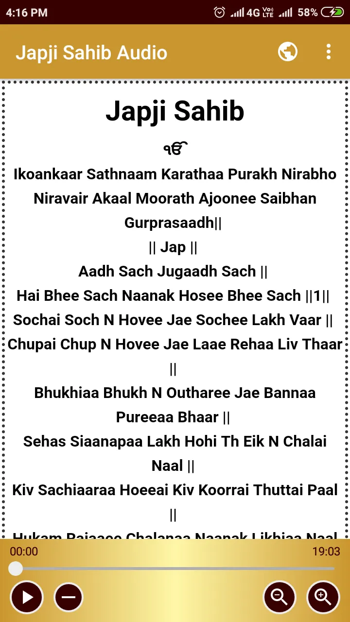 Japji Sahib Audio | Indus Appstore | Screenshot