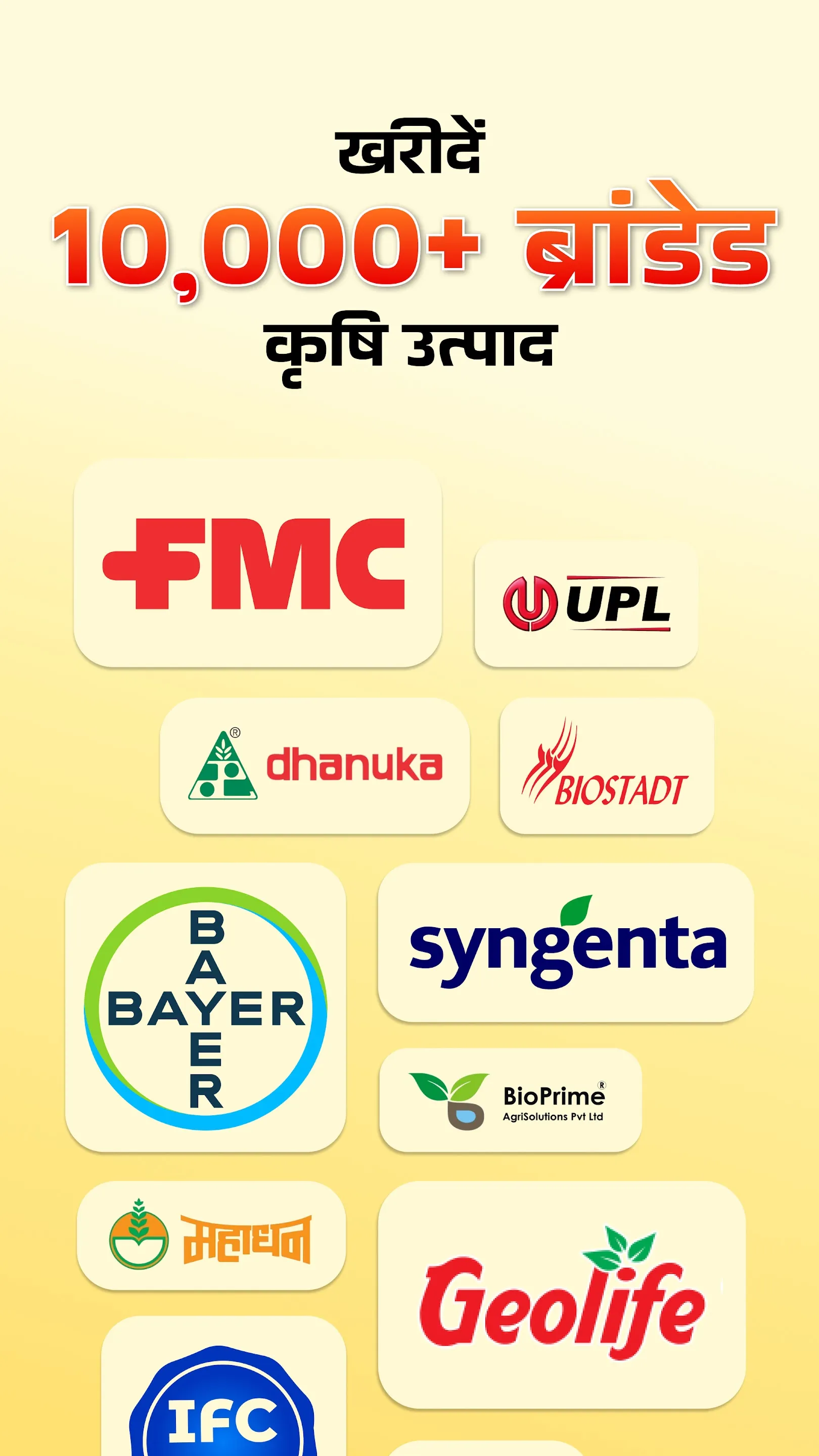 BharatAgri: Krushidukan App | Indus Appstore | Screenshot