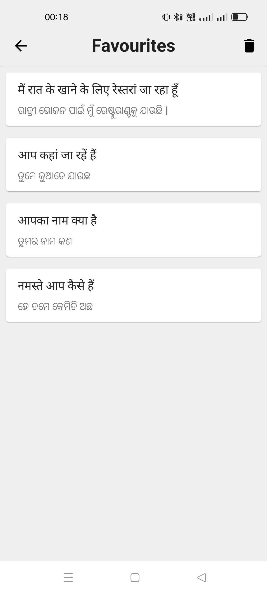 Hindi To Odia Translator | Indus Appstore | Screenshot