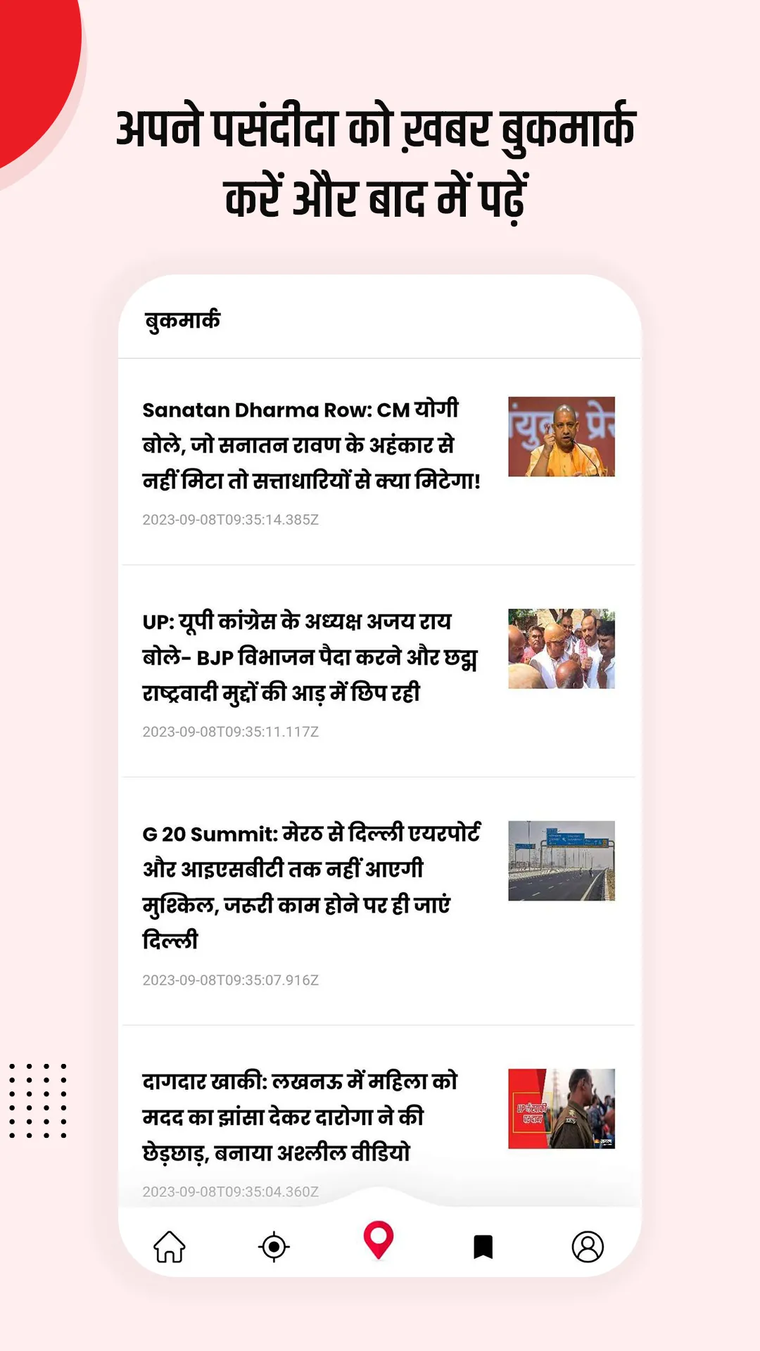 Jagran Local | Indus Appstore | Screenshot