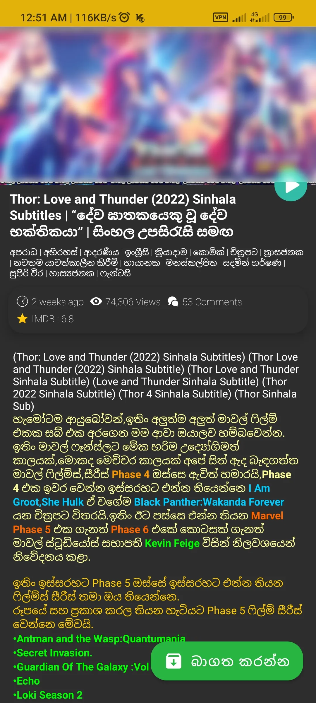 Cineru.lk Sinhala Sub Movies | Indus Appstore | Screenshot