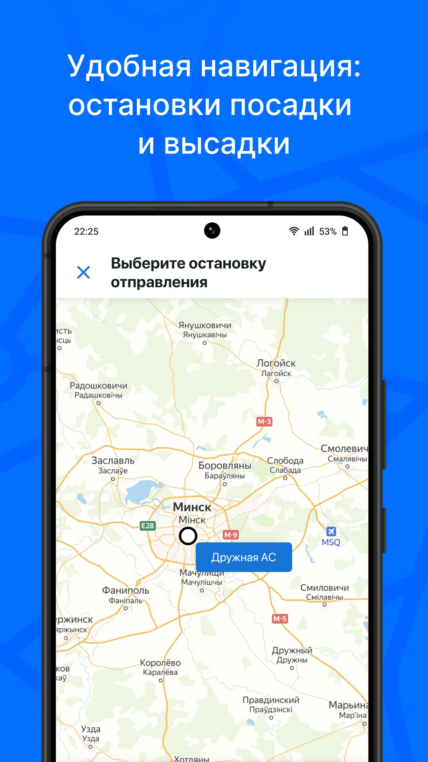 Атлас — билеты на автобусы | Indus Appstore | Screenshot