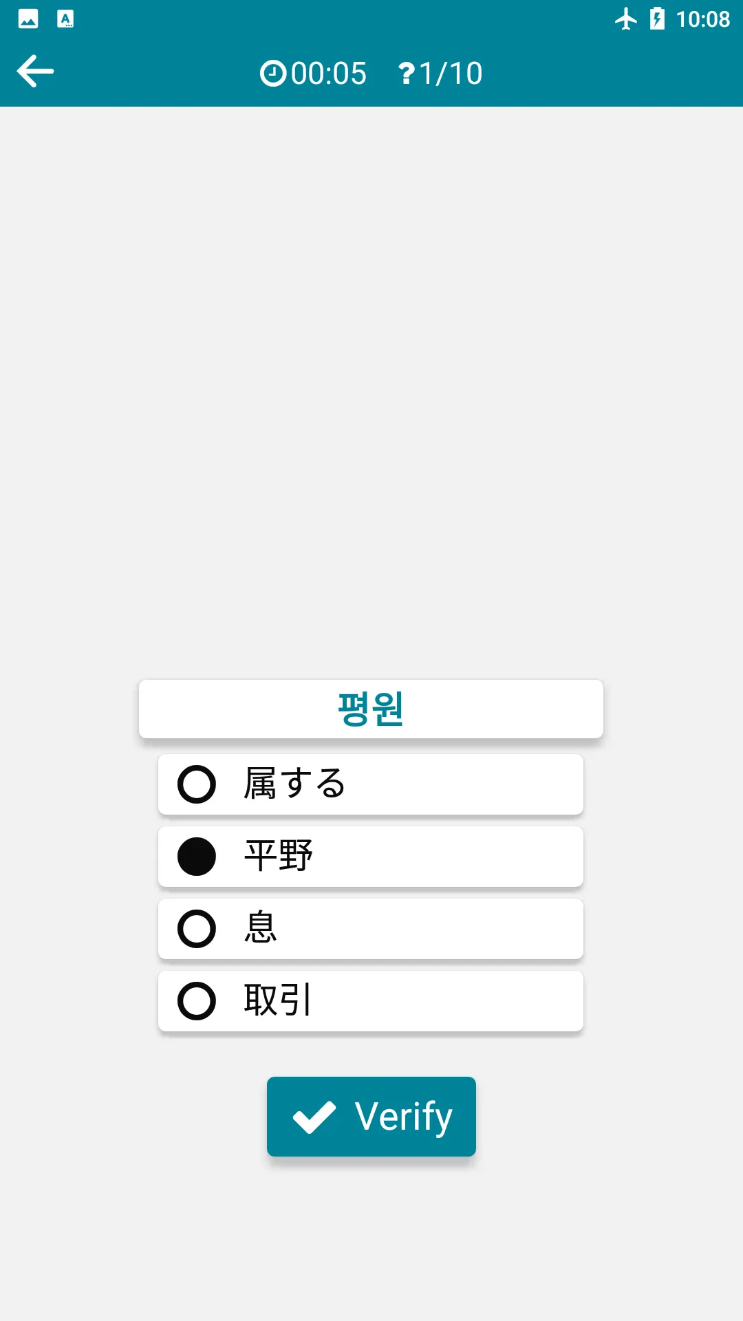 Korean - Japanese | Indus Appstore | Screenshot