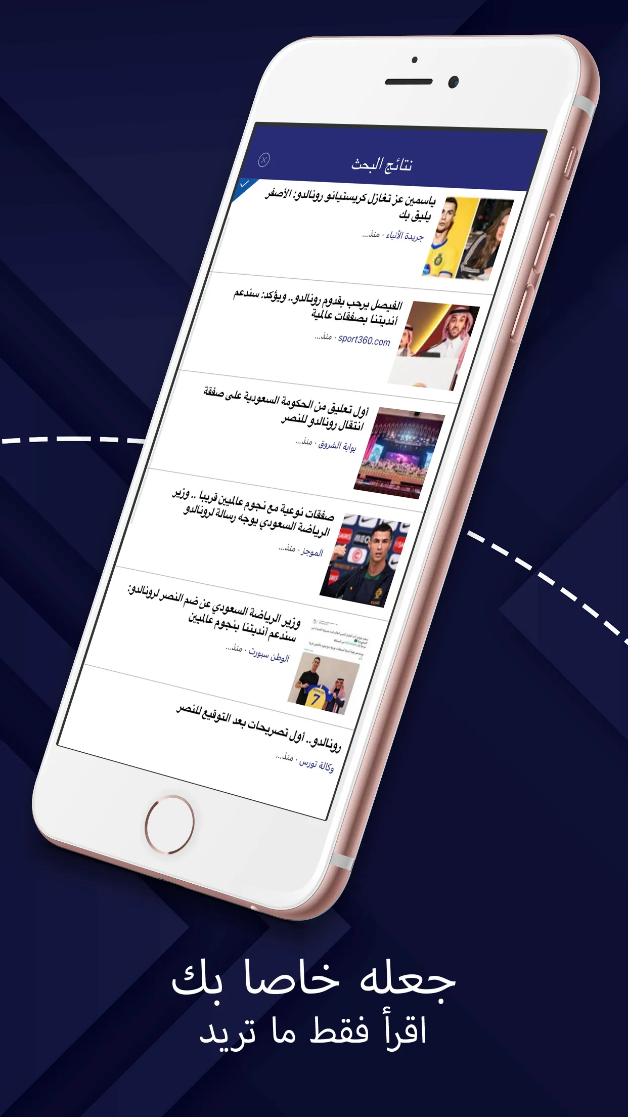 أخبار لريال مدريد | Indus Appstore | Screenshot