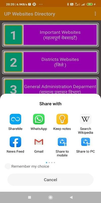 UP WEBSITE Directory | Indus Appstore | Screenshot