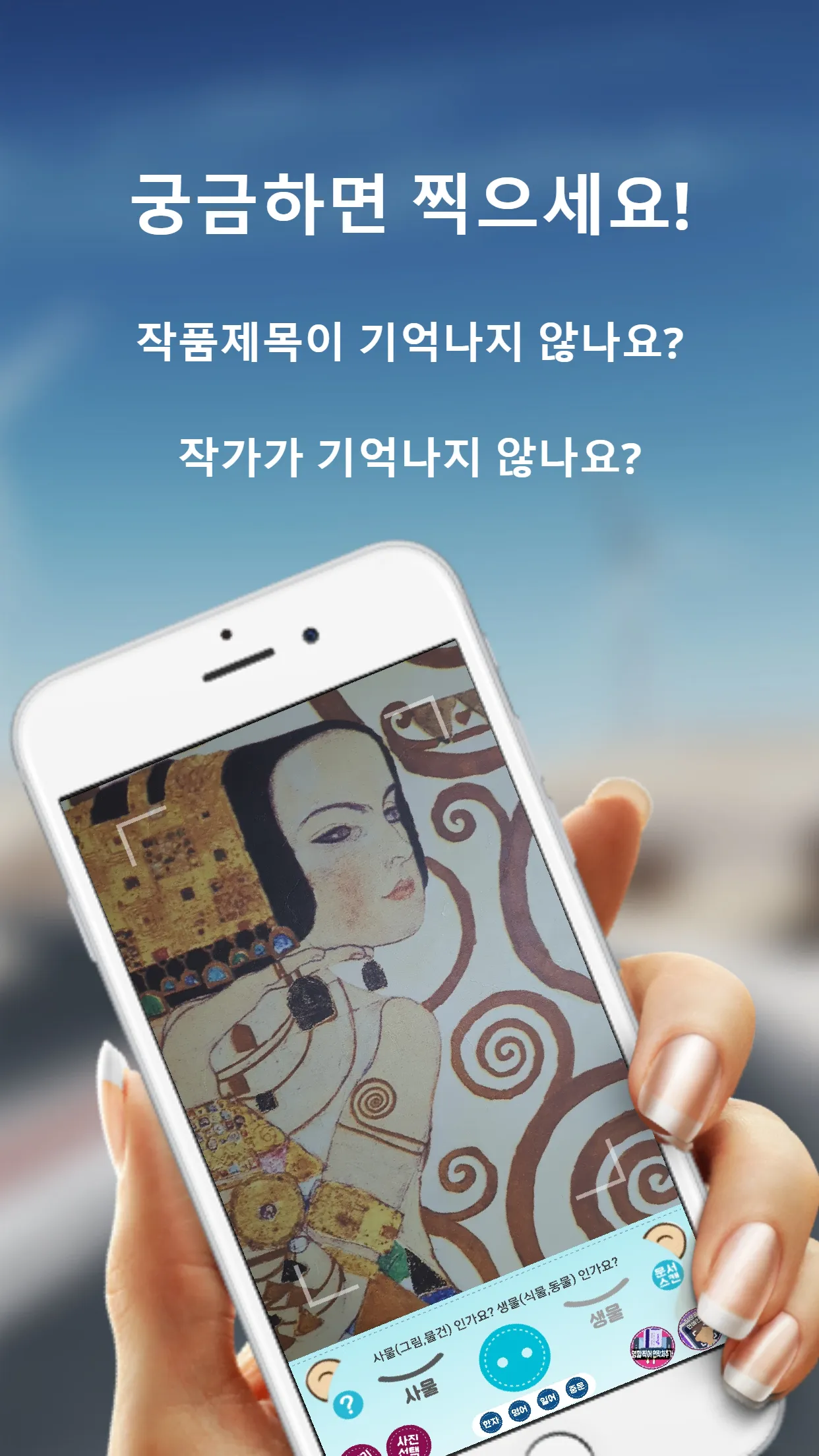 사진검색 이미지검색 - 제품찾기 꽃이름찾기 곤충이름찾기 | Indus Appstore | Screenshot