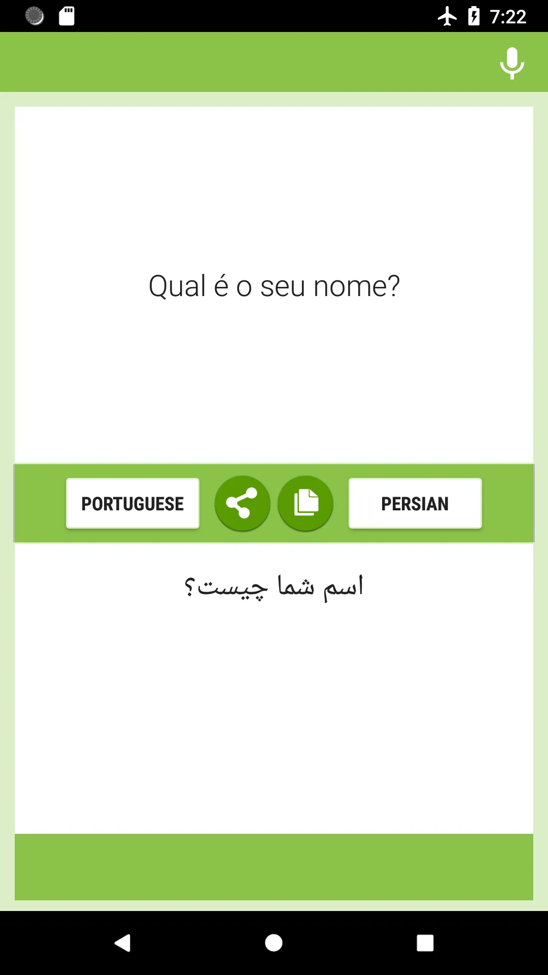 Portuguese-Persian Translator | Indus Appstore | Screenshot