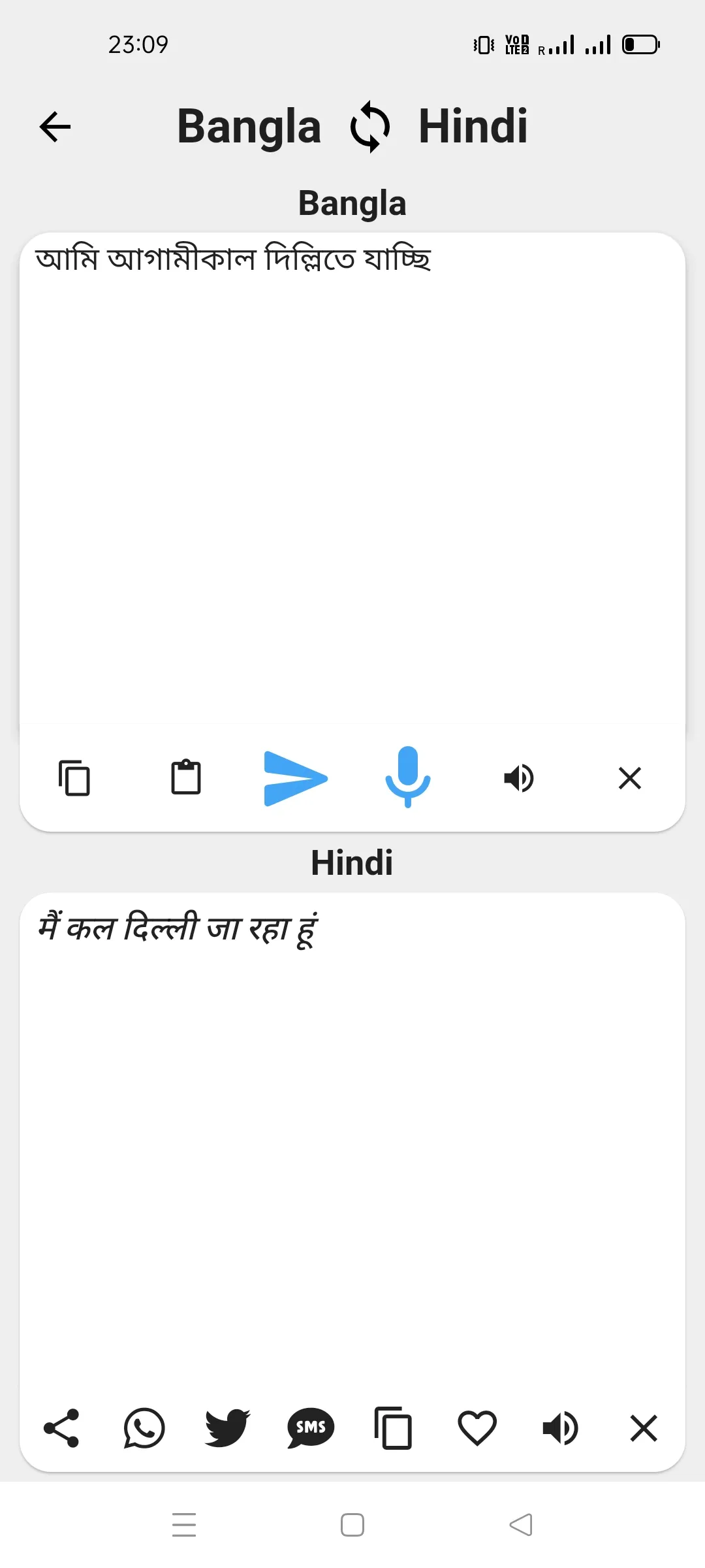 Hindi To Bengali Translator | Indus Appstore | Screenshot