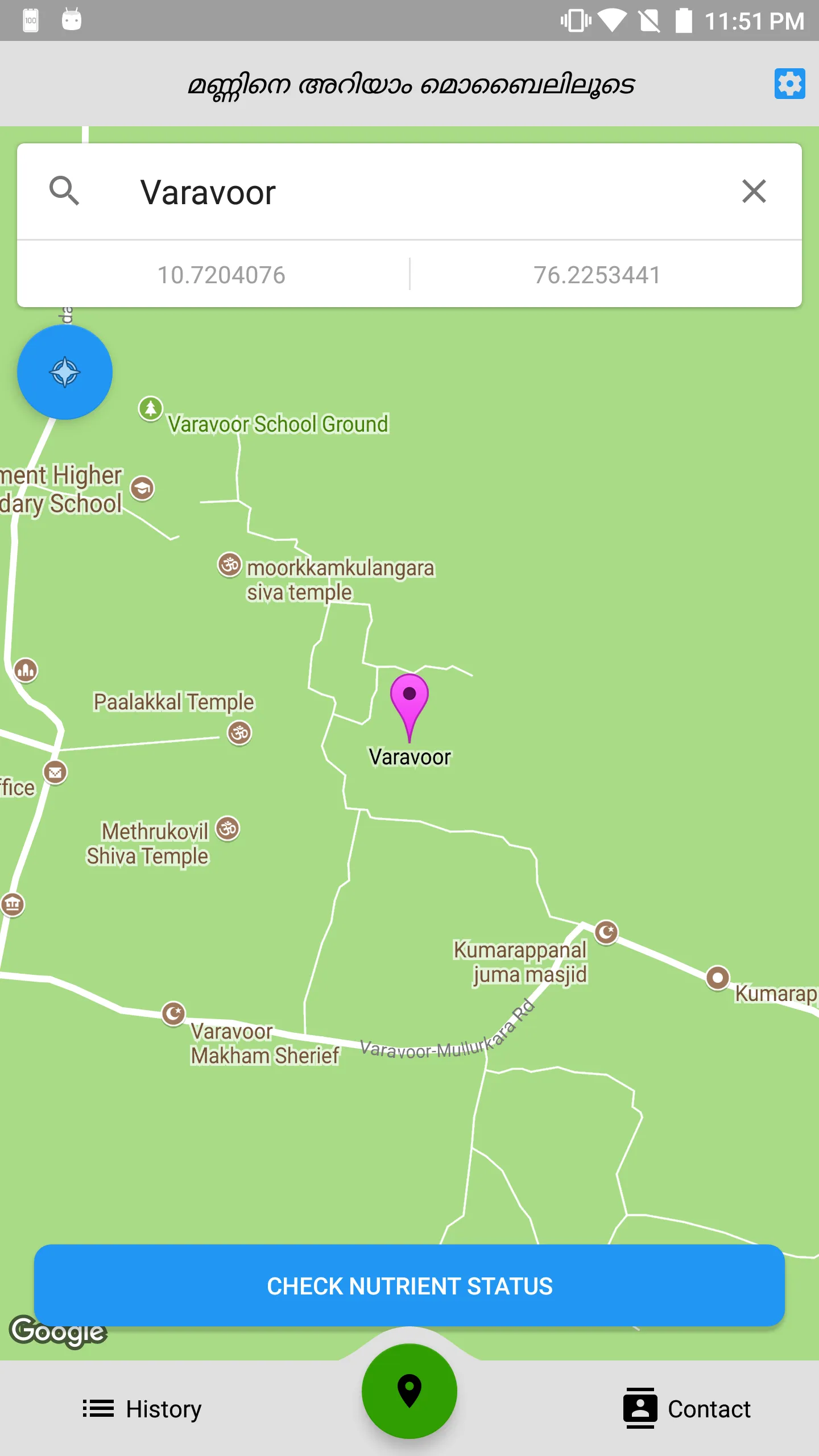 Mannu (Mobile Application on M | Indus Appstore | Screenshot