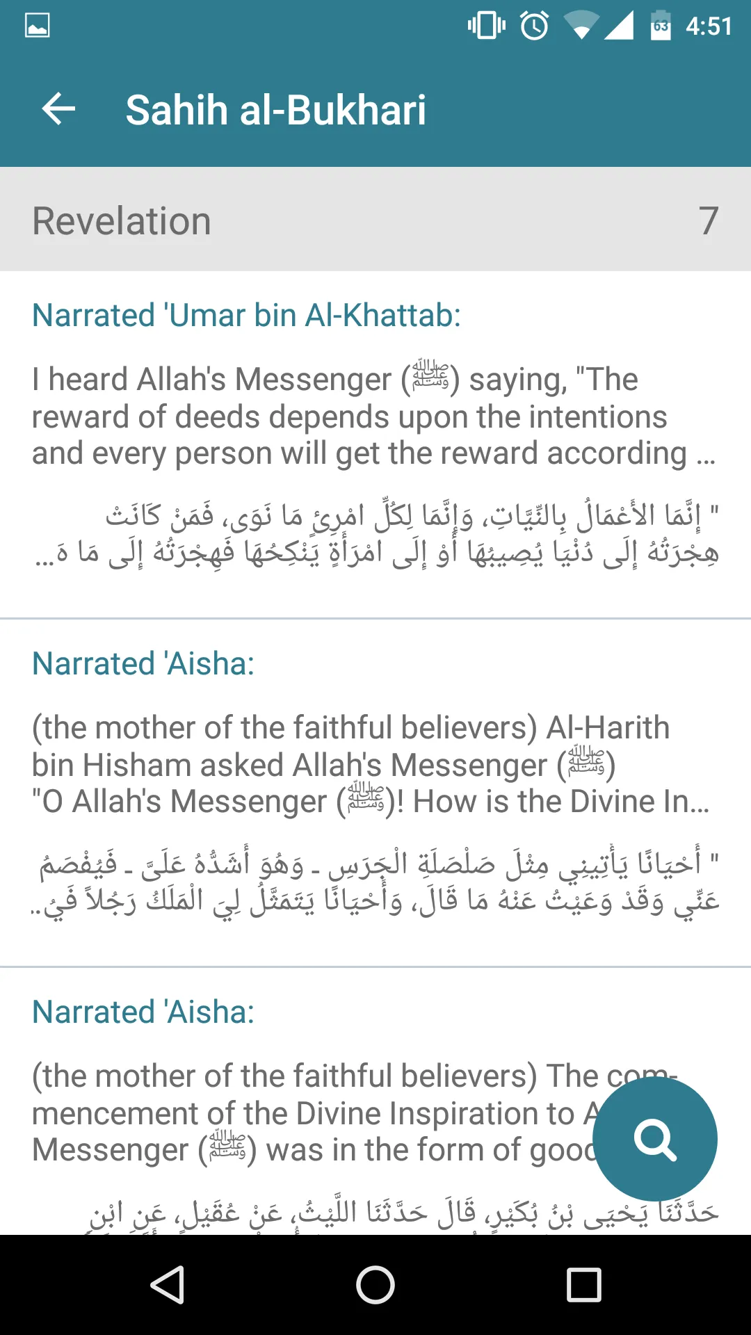 Hadith Companion | Indus Appstore | Screenshot