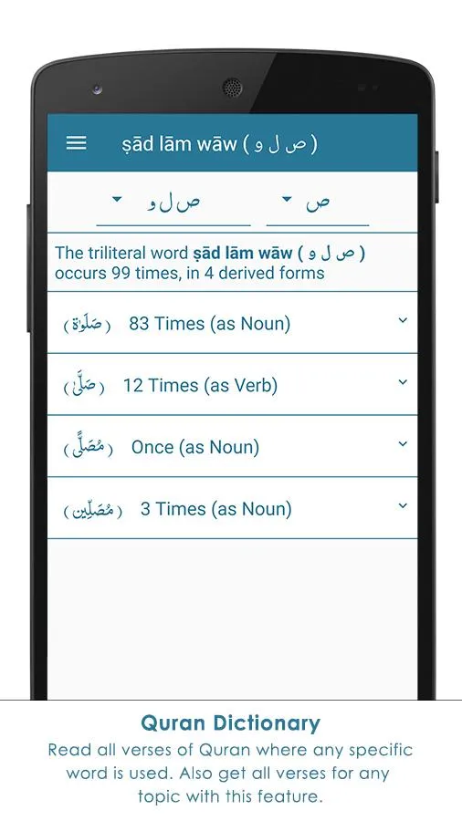 AnalyzeQuran | Indus Appstore | Screenshot