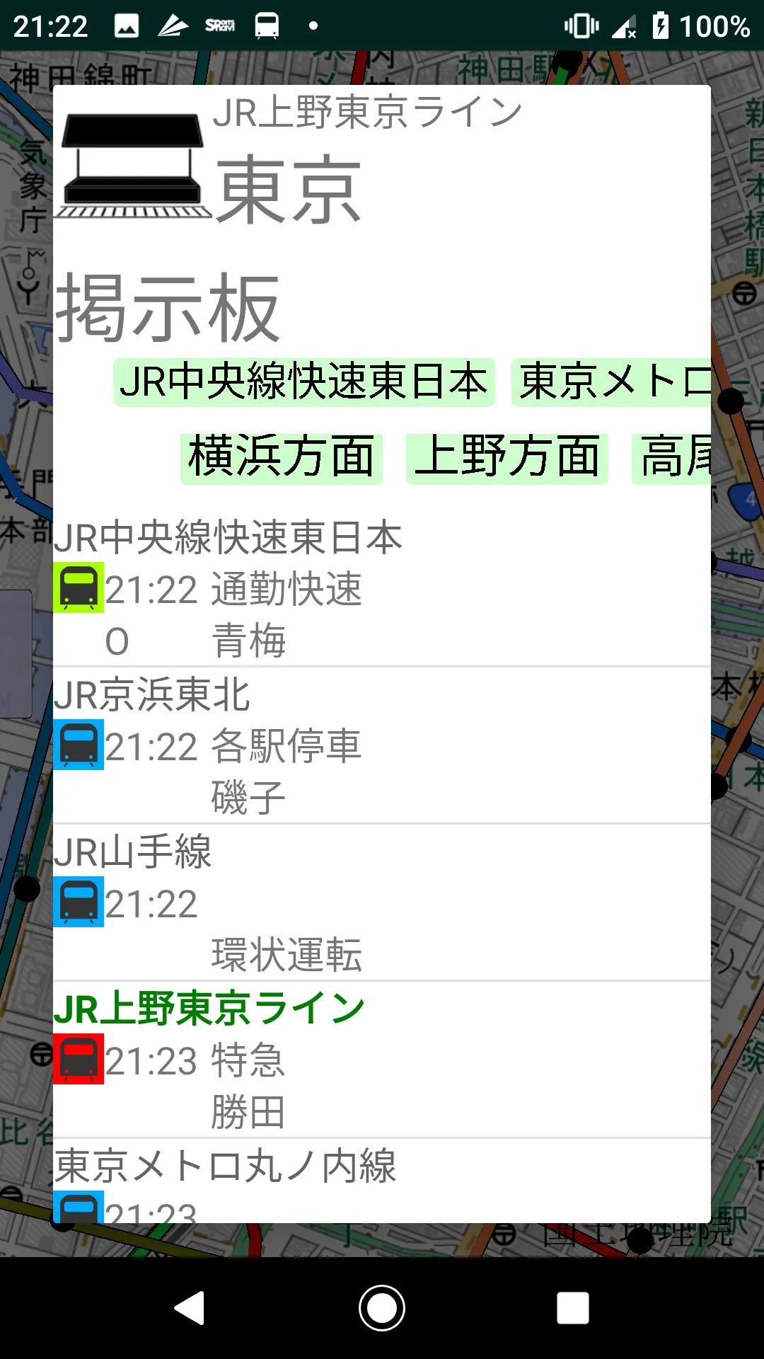 路線図プラス | Indus Appstore | Screenshot