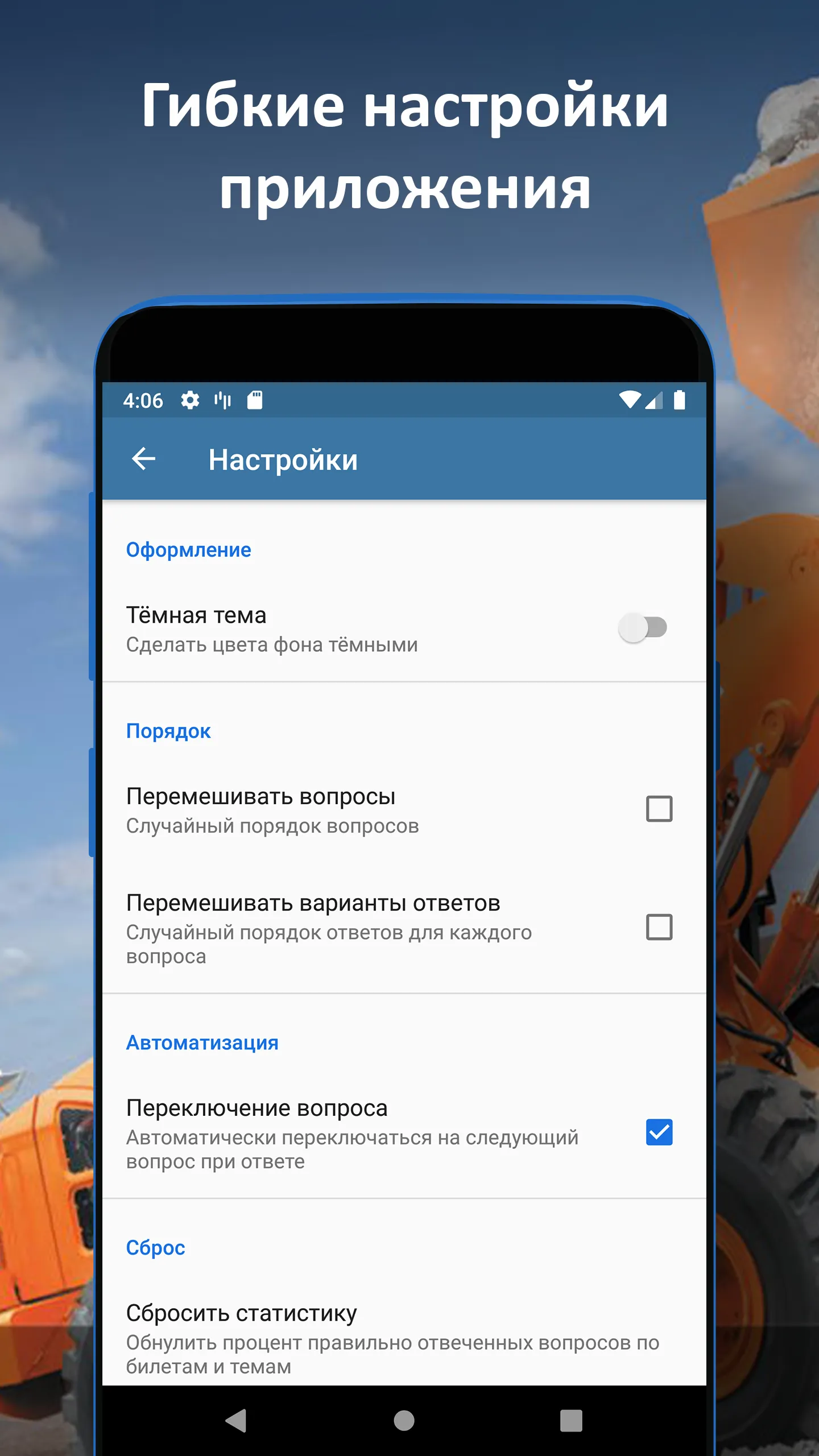 Билеты ГосТехНадзора 2024 | Indus Appstore | Screenshot