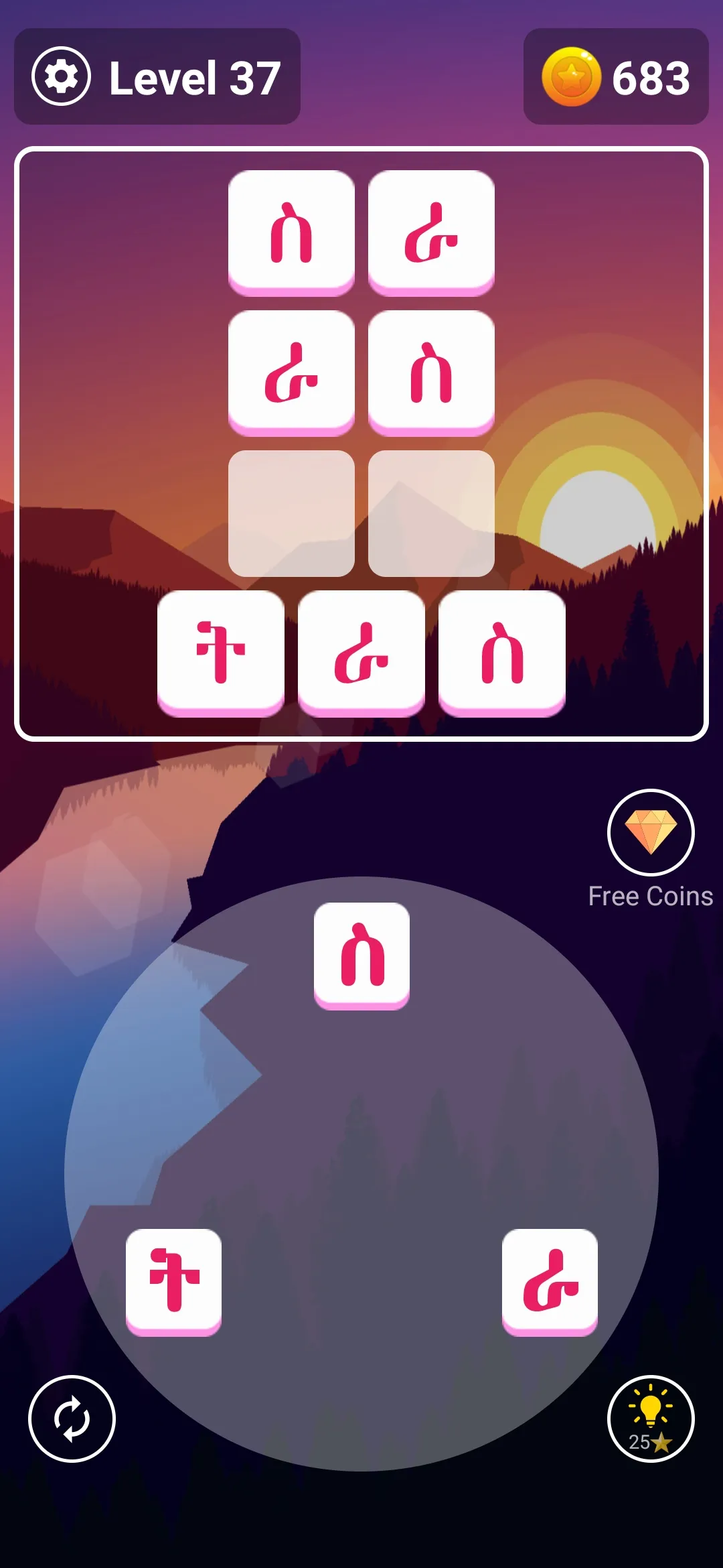 Azamd - Amharic Word Game | Indus Appstore | Screenshot