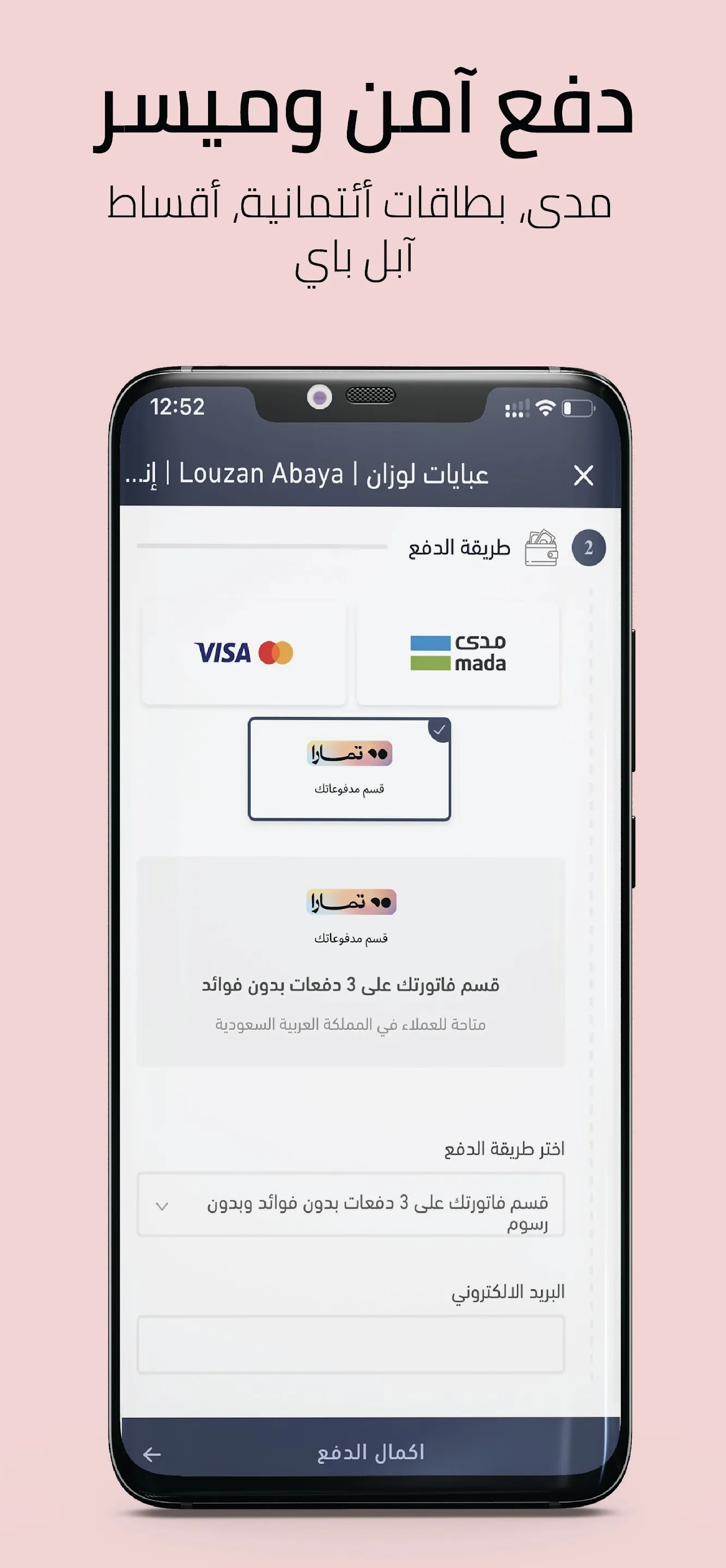 عبايات لو�زان | Louzan Abaya | Indus Appstore | Screenshot