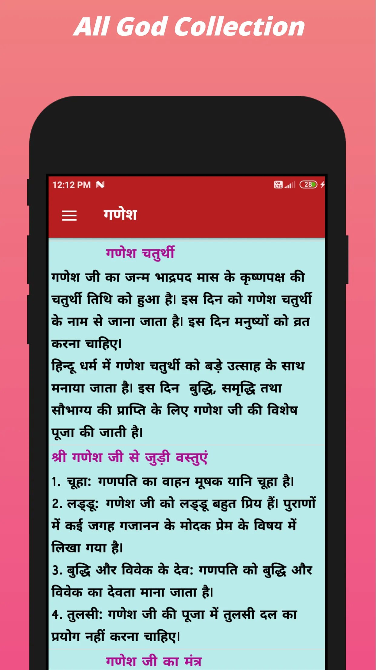 All God information Hindi | Indus Appstore | Screenshot