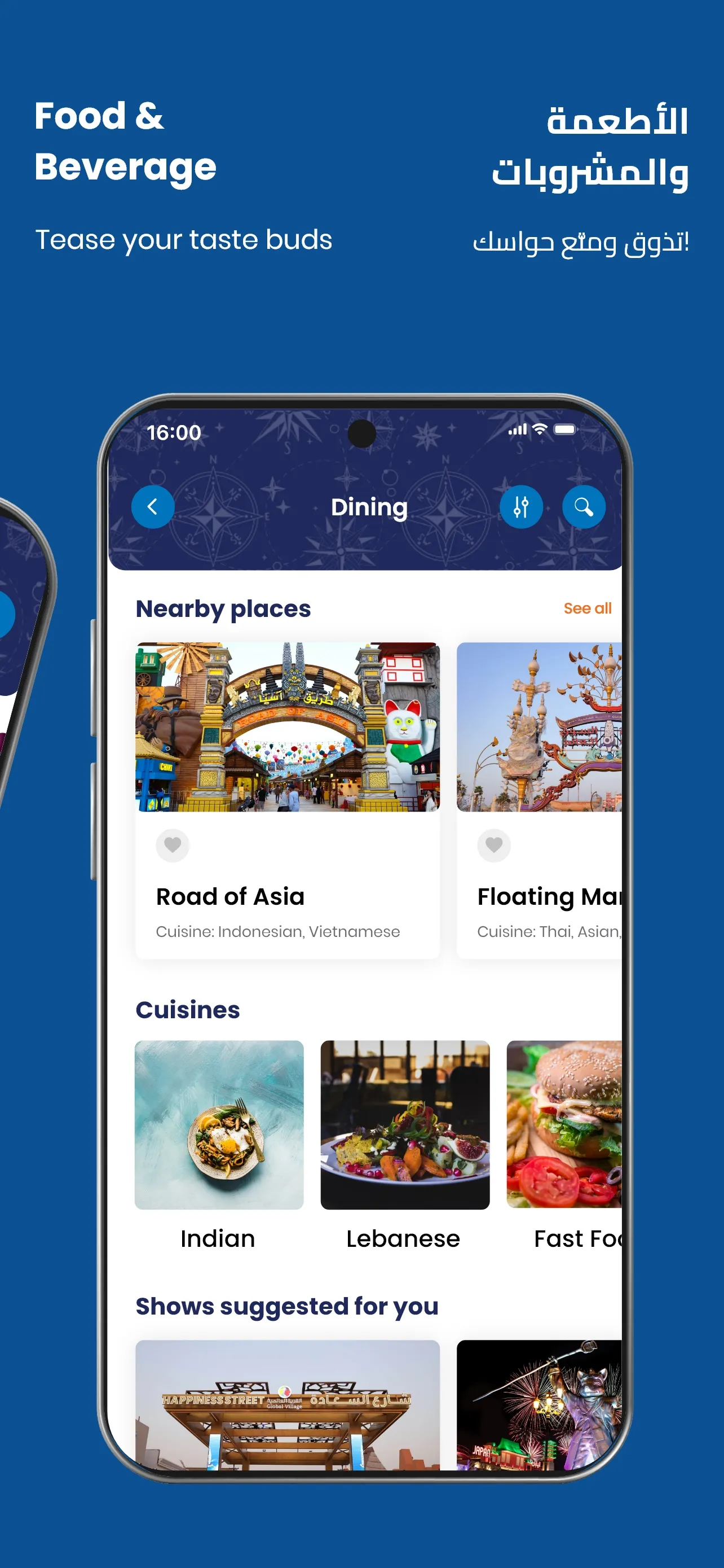 Global Village | Indus Appstore | Screenshot