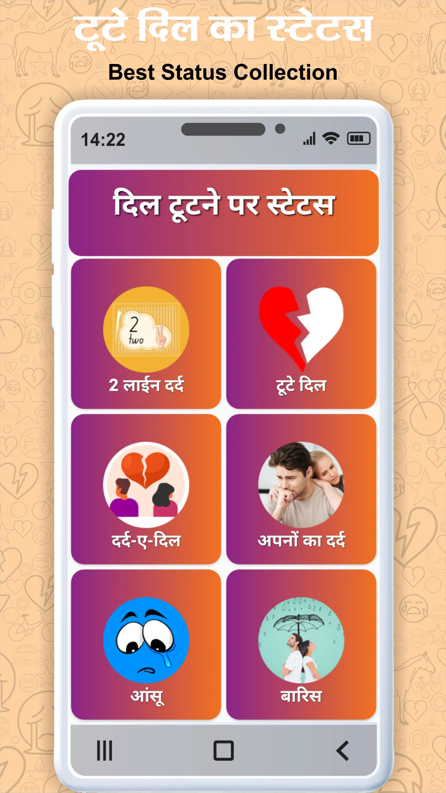 Dard Status - दर्द भरे स्टेटस | Indus Appstore | Screenshot