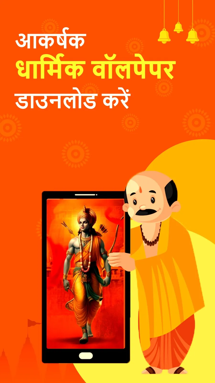 Sanatan Dharma Puja, Wallpaper | Indus Appstore | Screenshot