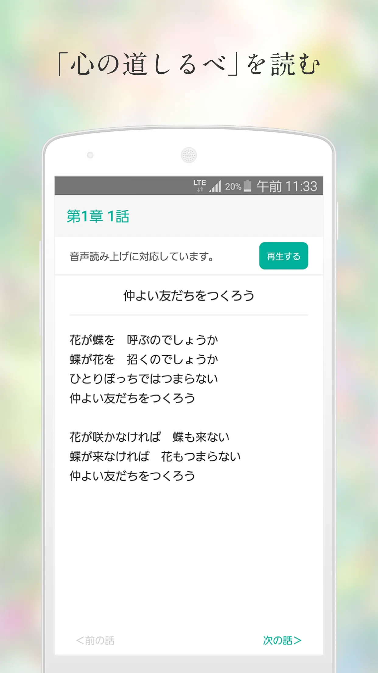 心のノート：あなたの“気持ち”を記録して心を整える日記アプリ | Indus Appstore | Screenshot