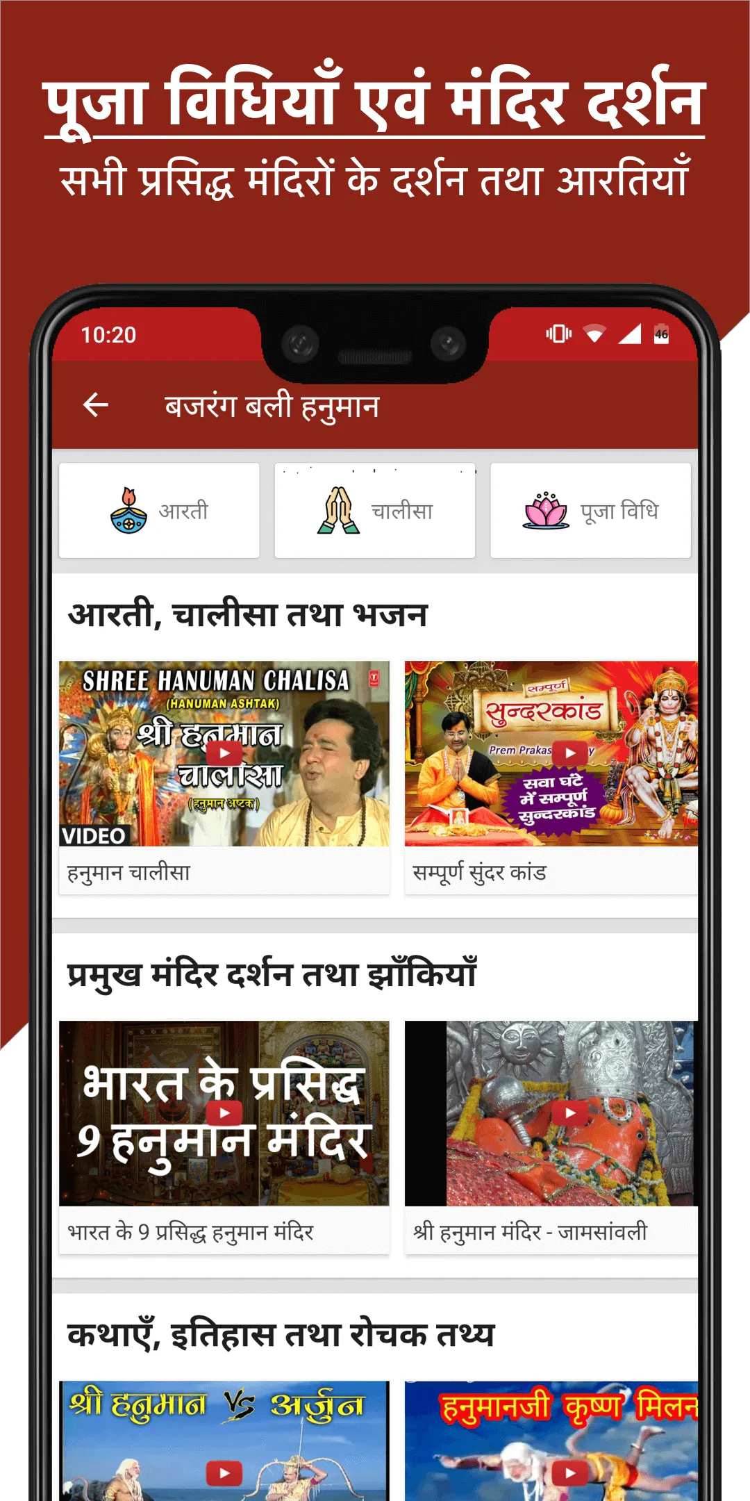 Ayurvedic Gharelu Nuskhe | Indus Appstore | Screenshot