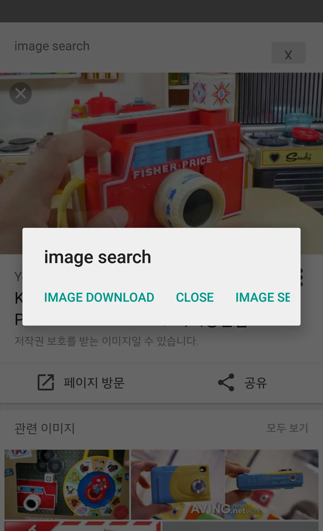 Image Search for google sub | Indus Appstore | Screenshot